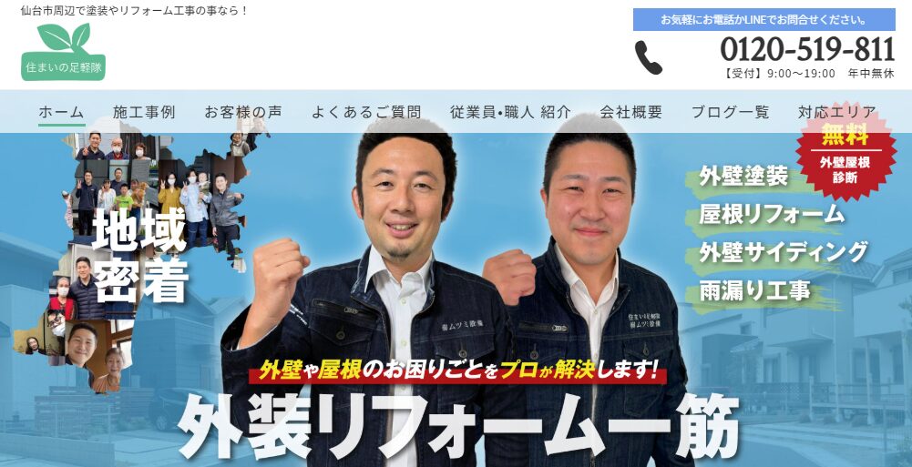 施工画像