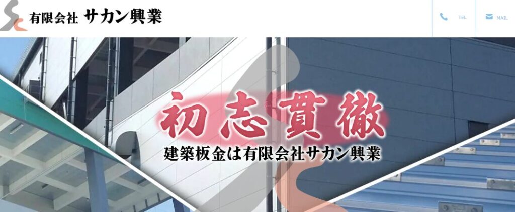 施工画像
