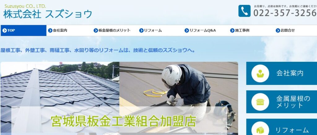 施工画像