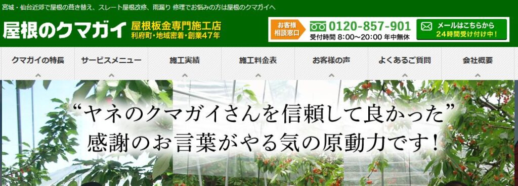 施工画像