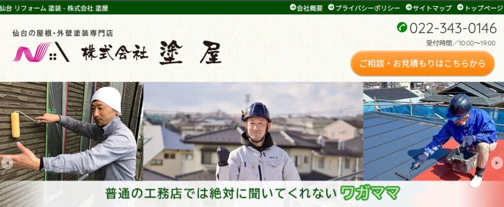 施工画像