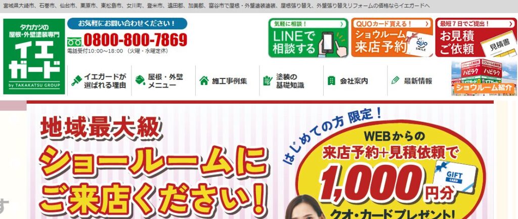 施工画像