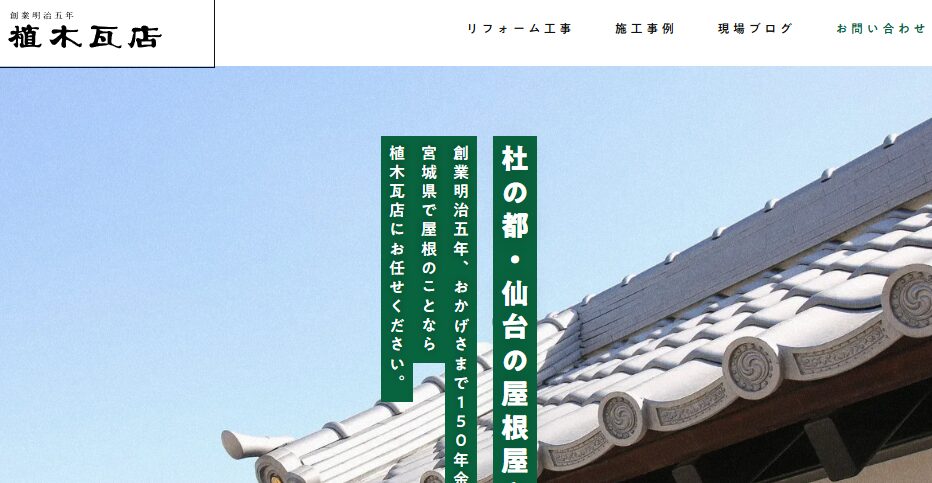 施工画像