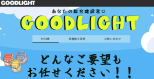 GOODLIGHT