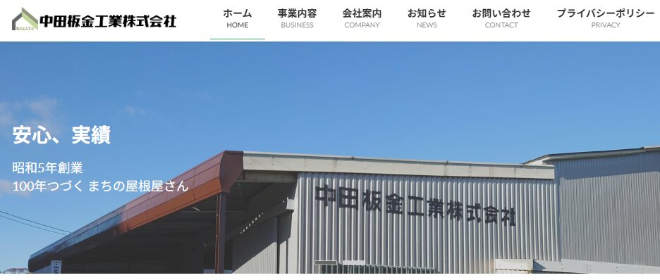 施工画像