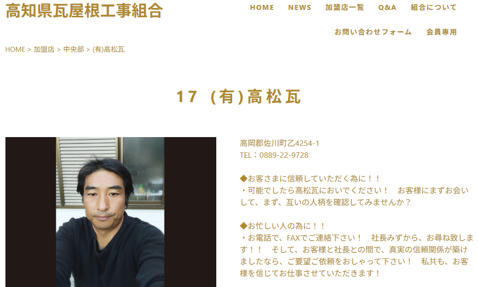 施工画像