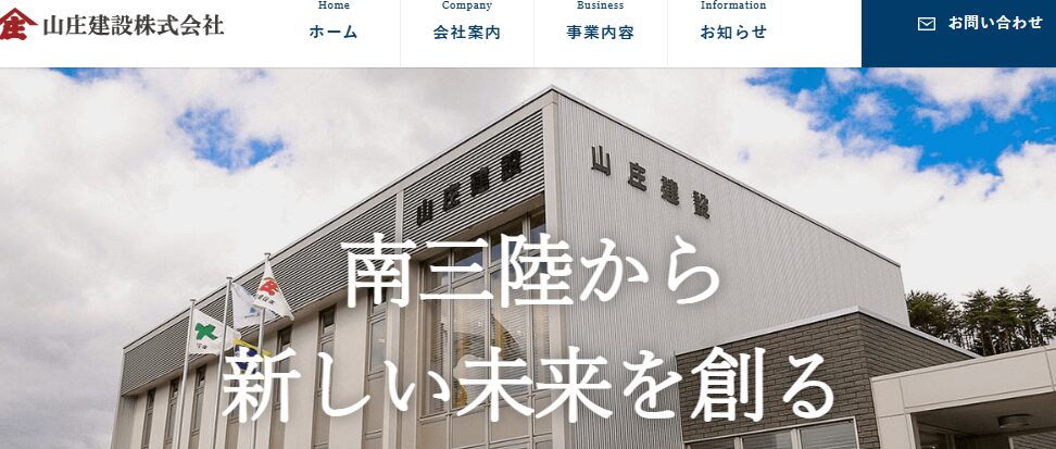 施工画像