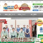 中央建装の口コミ評判
