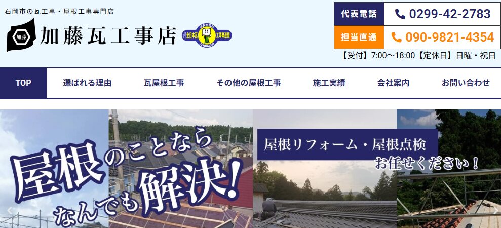 施工画像
