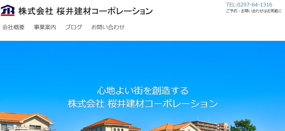 株式会社桜井建材コーポレーションの口コミ評判