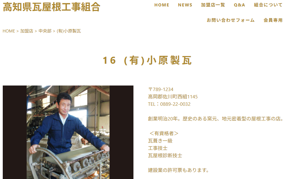 施工画像