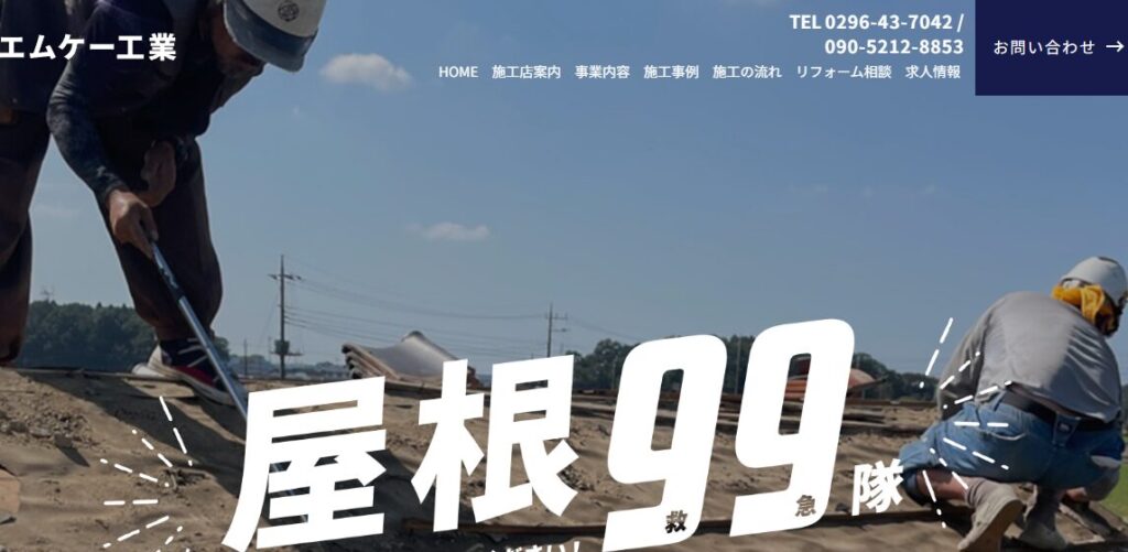 施工画像