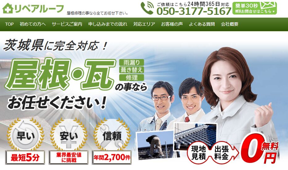 施工画像