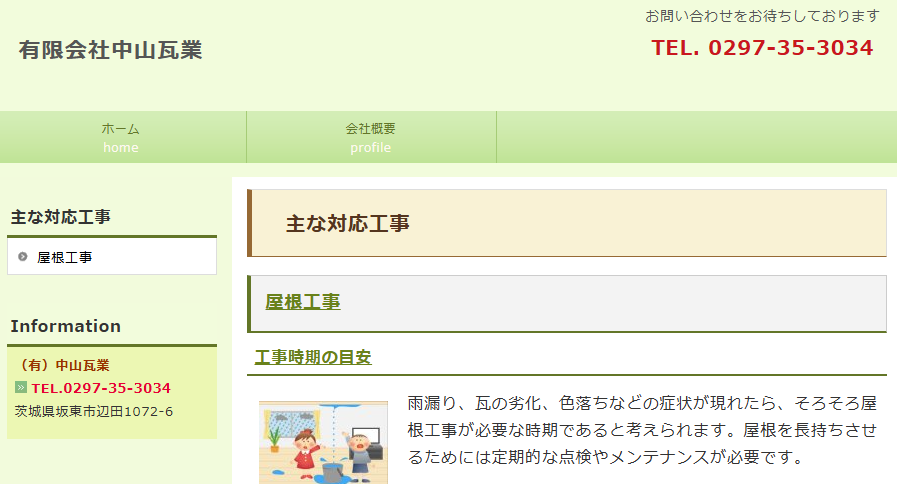 施工画像