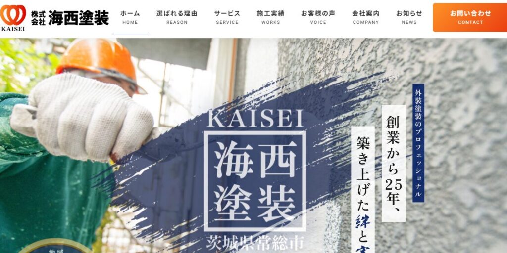 株式会社海西塗装の口コミ評判