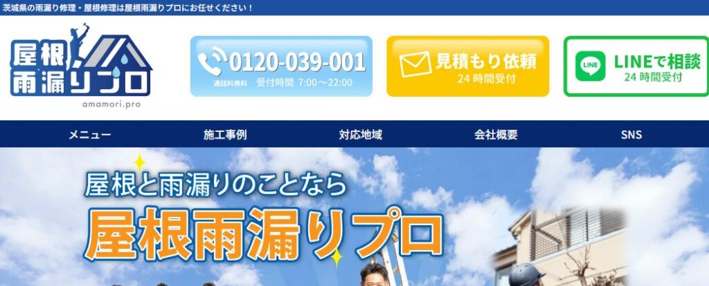 施工画像