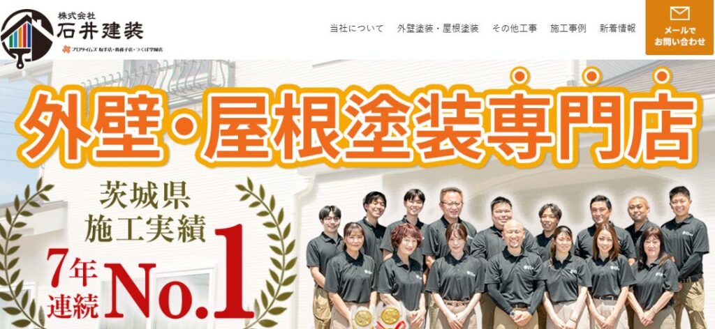 施工画像