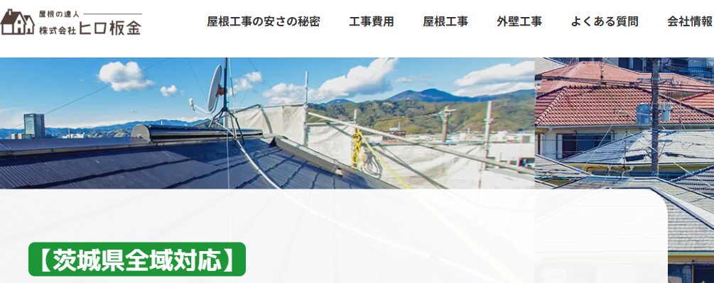 株式会社 ヒロ板金工業の口コミ評判