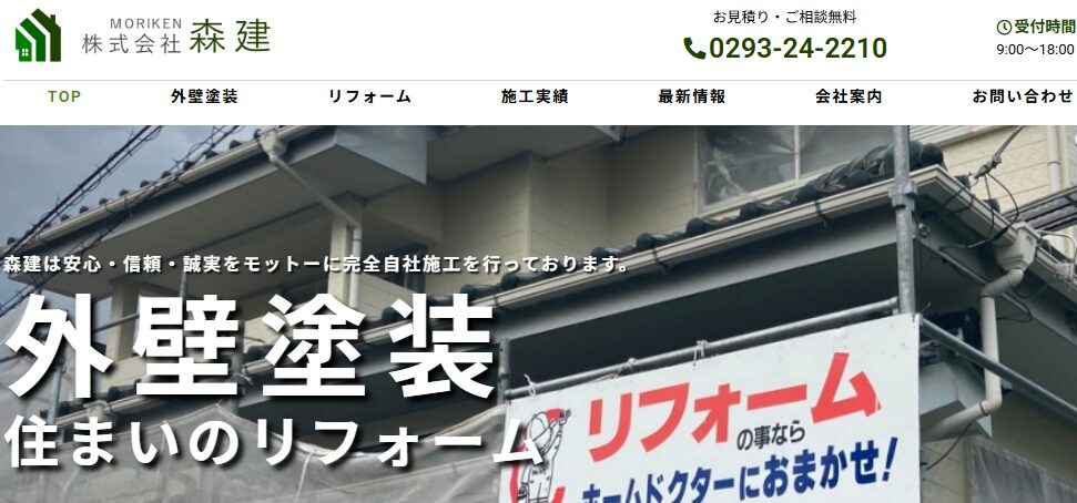 施工画像