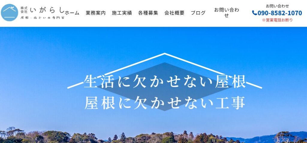 施工画像