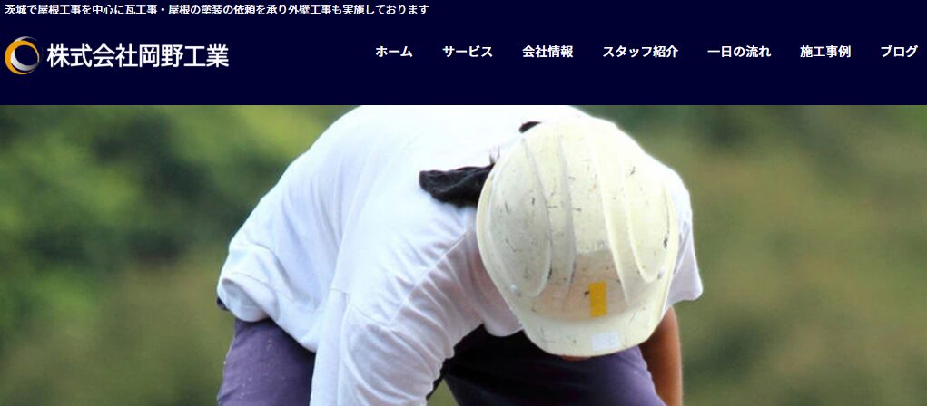 施工画像