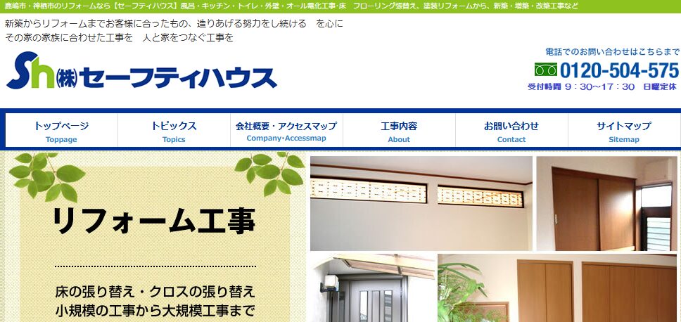 施工画像