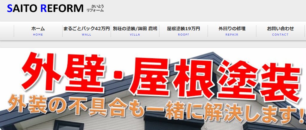 施工画像