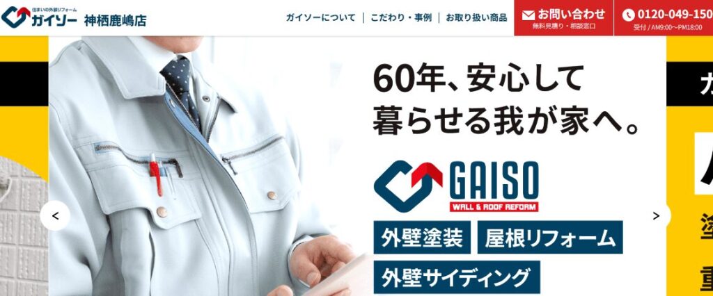 施工画像