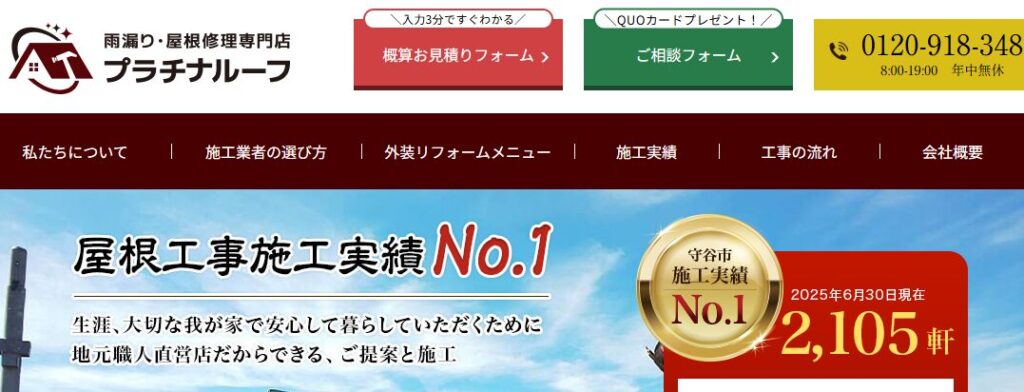 施工画像