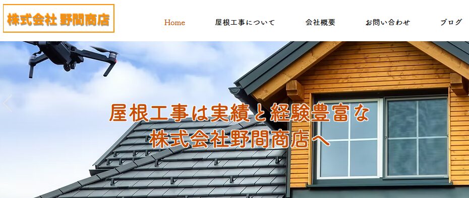 施工画像