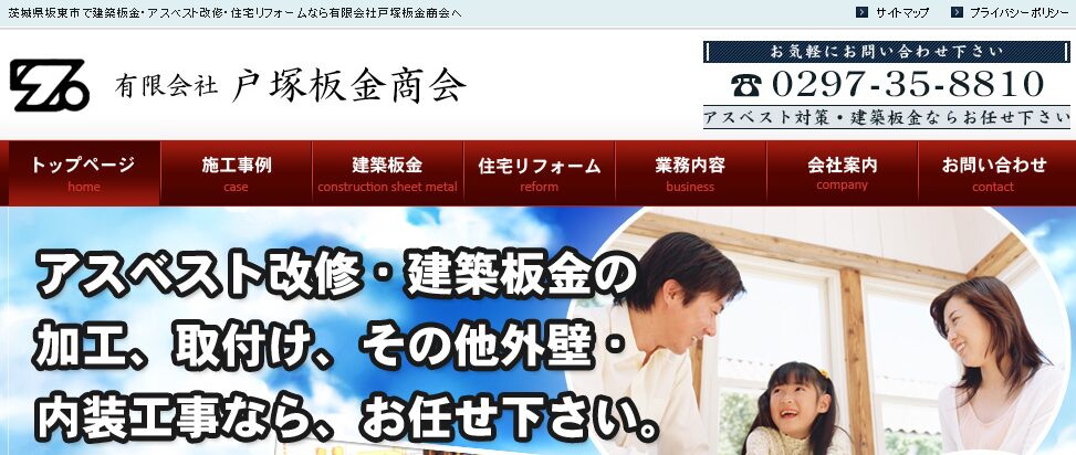 有限会社戸塚板金商会の口コミ評判