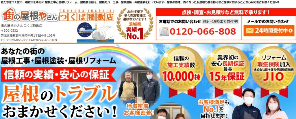 施工画像
