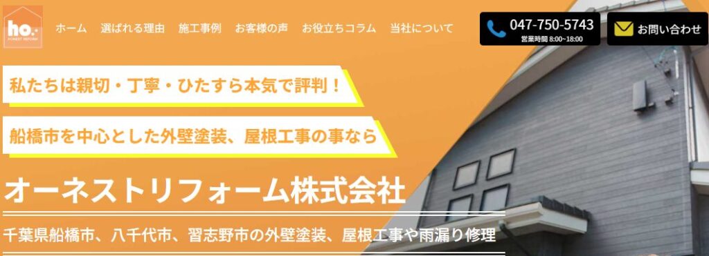 施工画像