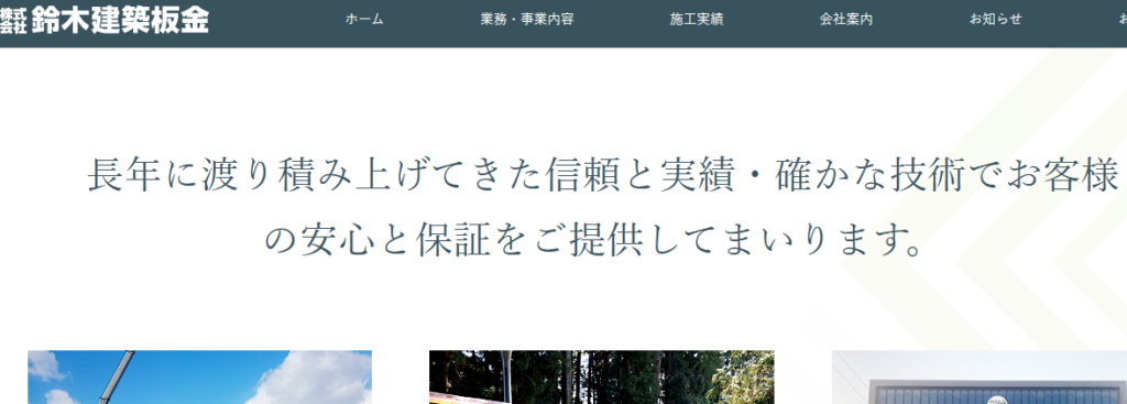 施工画像