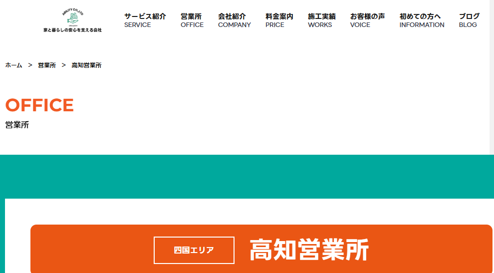 施工画像