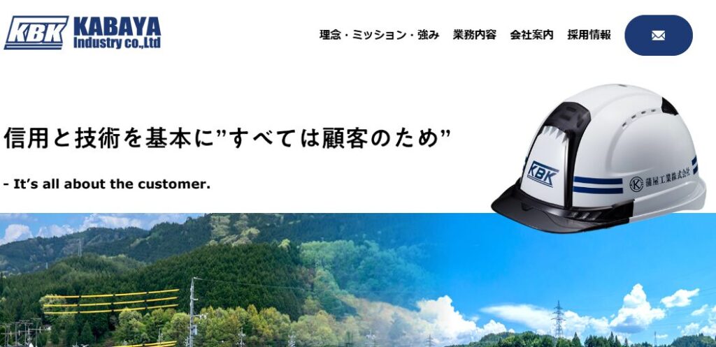 蒲屋工業株式会社の口コミ評判