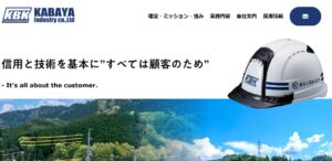 蒲屋工業株式会社