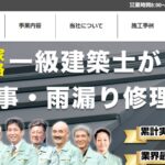 株式会社ジオプランの口コミ評判