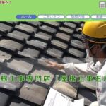 屋根工事五月屋の口コミ評判