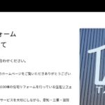 株式会社 TAKUMIホームの口コミ評判