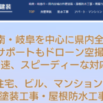 株式会社 力建装の口コミ評判