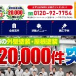 株式会社ユーペイントの口コミ評判
