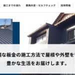 株式会社 水野板金の口コミ評判