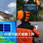 塗装工房の口コミ評判