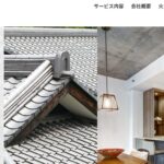 株式会社 コウアイの口コミ評判