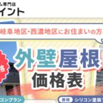 株式会社 アイムスペイント（AIMS）の口コミ評判