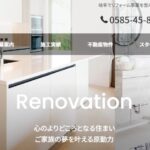 株式会社 成建の口コミ評判