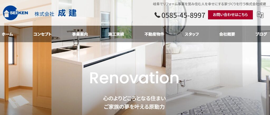 株式会社 成建の口コミ評判