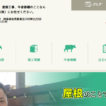 J・B・C株式会社の口コミ評判