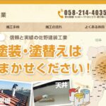 株式会社佐野建装工業の口コミ評判
